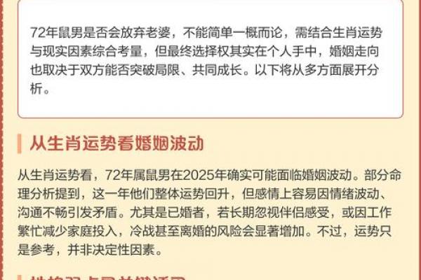 鼠男最避讳迎娶的生肖女性