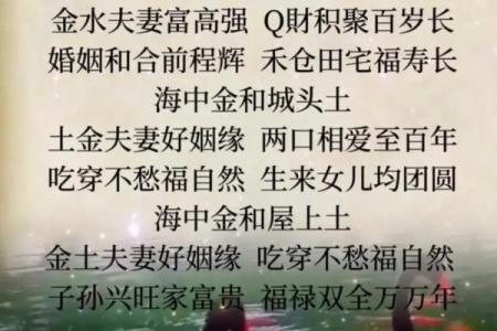 炉中火命与剑锋金命婚姻匹配度分析