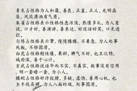 壬天干的性格特点