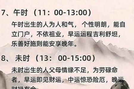 女人命途多舛的四大时辰