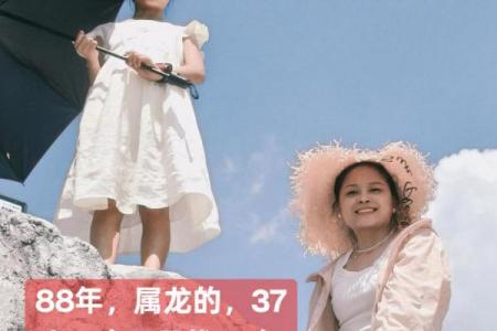 88年属龙者37岁后是否再添子女
