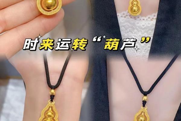 属鼠人佩戴葫芦是否适宜