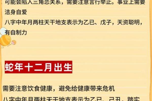 2026年属蛇者生日能否庆祝及注意事项