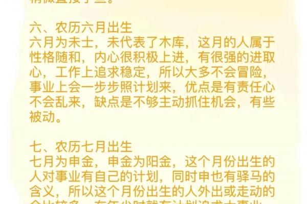 薄命鼠对应哪个月份出生