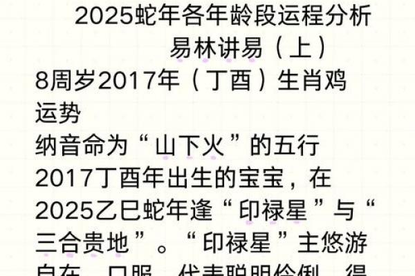 鸡的心上人对应的生肖