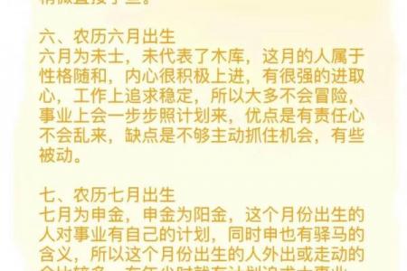 薄命鼠对应哪个月份出生