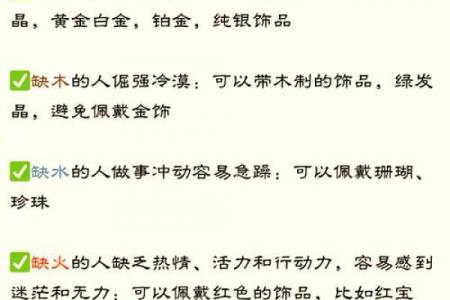 五行缺木的女性适合从事哪些行业致富