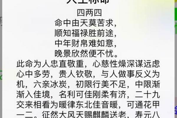 女命四两四钱发迹年岁