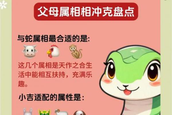 蛇一生的恩人