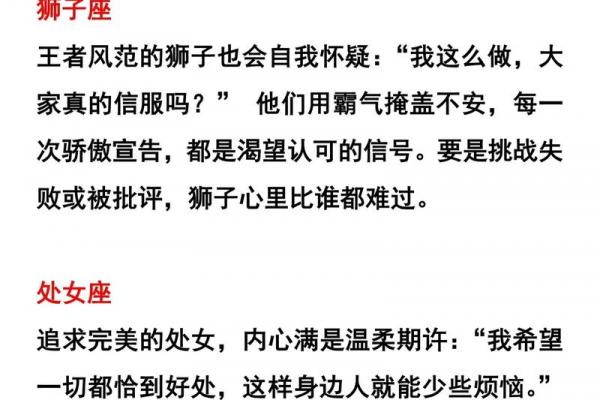 白羊座与狮子座谁脾气更大