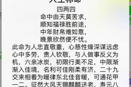 女命四两四钱发迹年岁
