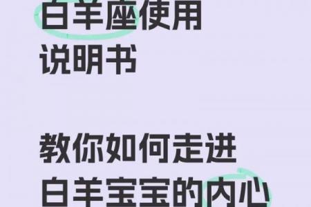 3月30日白羊座
