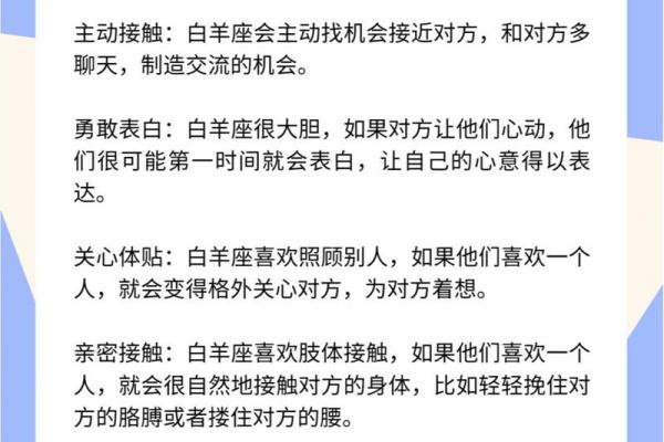 白羊女究竟是怎样的人