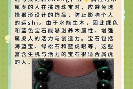 86年属虎女性最忌佩戴的三类首饰
