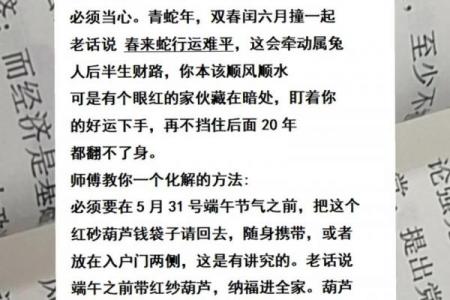 属兔者离婚年份预测