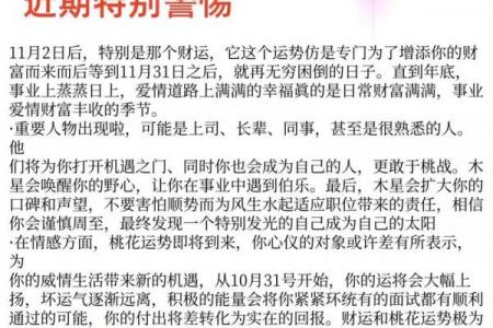 2026年属牛人士投资运势吉凶解析
