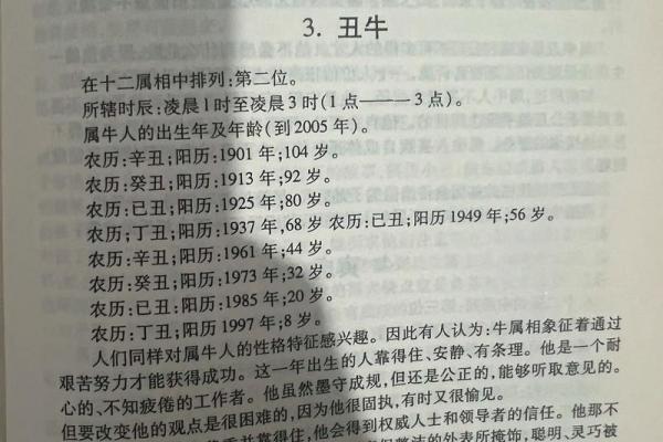 85年属牛女性41岁后是否注定孤独终老
