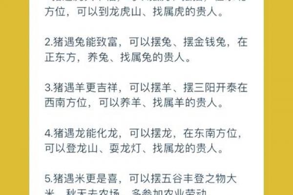 辰时出生属猪人的命运