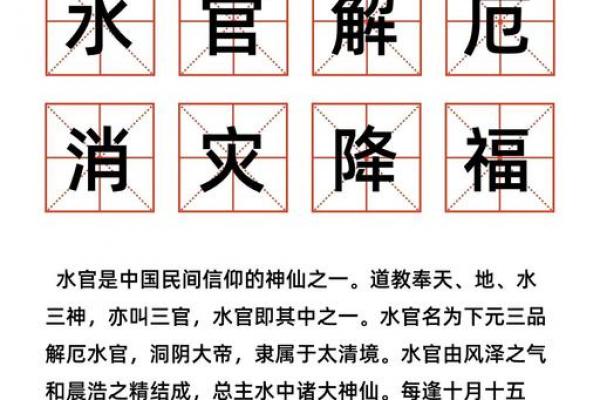 水龙命格的含义解析