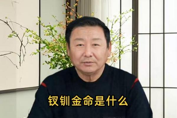 天河水与钗钏金是否相克