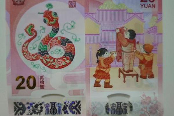 2001年是富蛇年吗