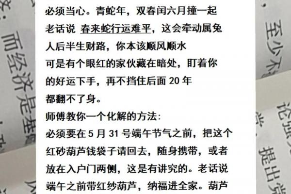 63年属兔男性命中注定的终身羁绊对象
