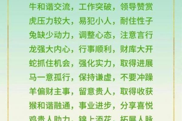 属牛者2026年学业运势如何