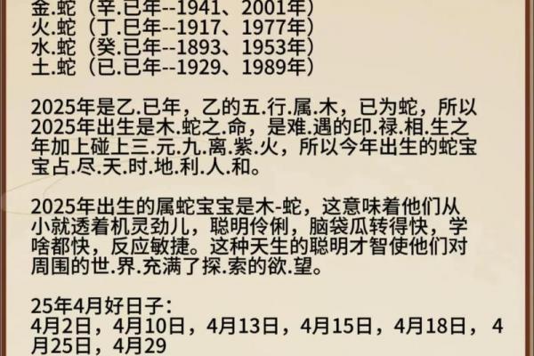 2026年属蛇人最倒霉的月份
