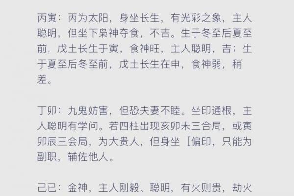 属蛇者2026年学业运势如何