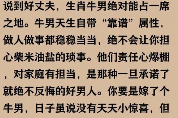 属牛者离异后能否获得幸福