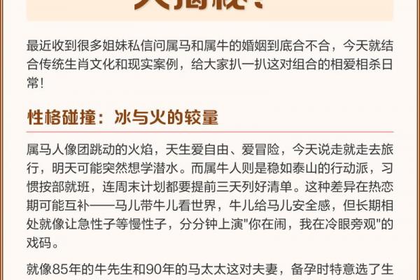 属牛女性忌嫁方位与不宜婚配生肖解析