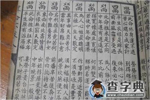 4两8钱男命是否为上等命