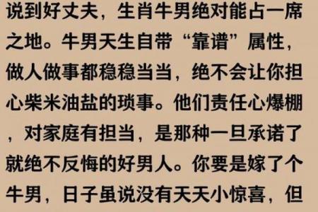 属牛者离异后能否获得幸福