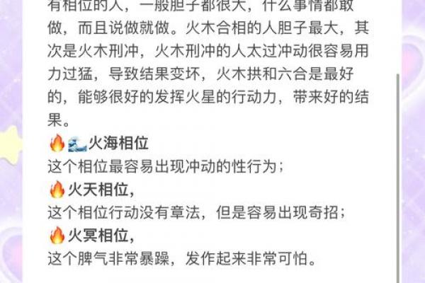 男炉中火命与女大林木命配对分析