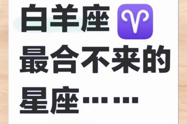 白羊座浪漫吗