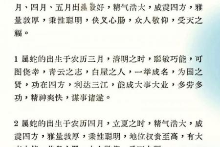 77年女蛇沙中土命缺什么