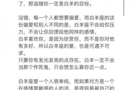 白羊座有没有可能被清华录取