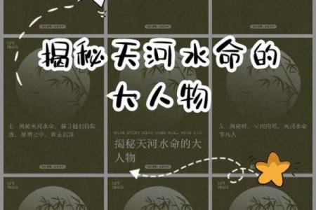 屋上土逢天河水之象