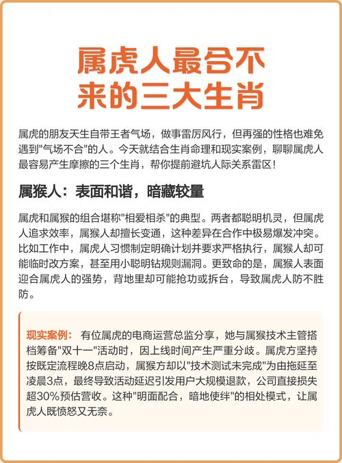 不敢惹属虎的生肖有哪些？这3个生肖天生斗不过属虎人