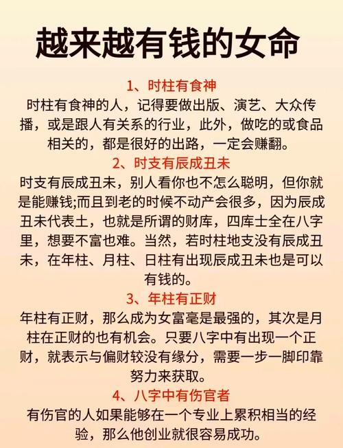 八字测算事业：三分钟看懂你的职场财运和升职方向