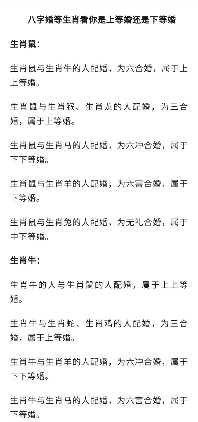 八字测算姻缘