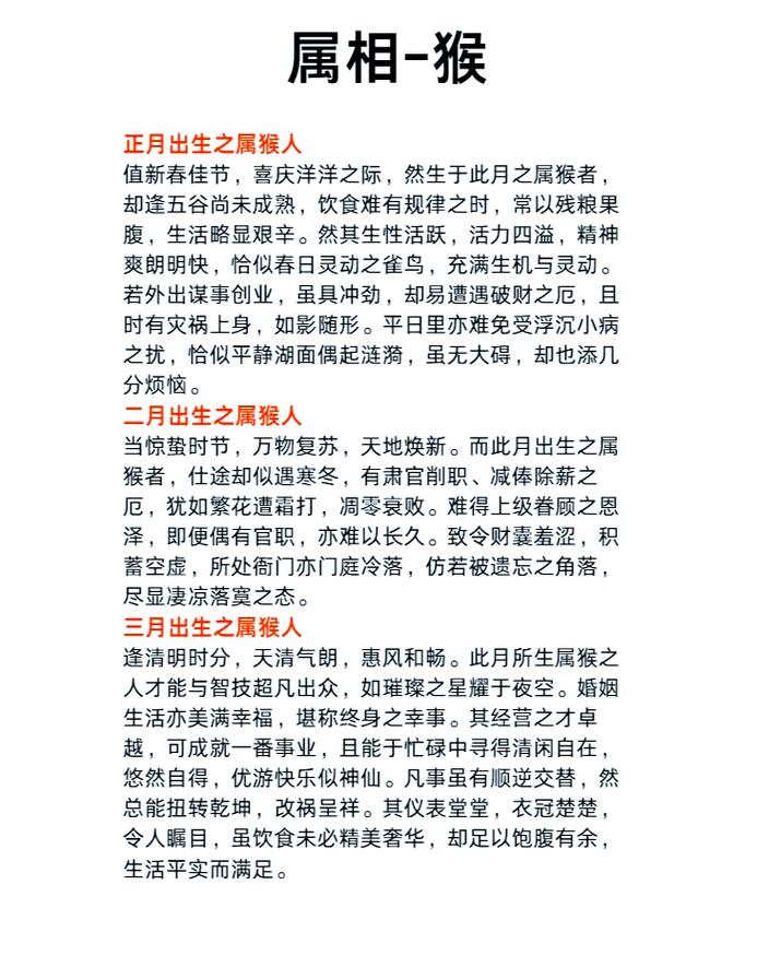 1992年属猴2026年运势，事业财运如何把握