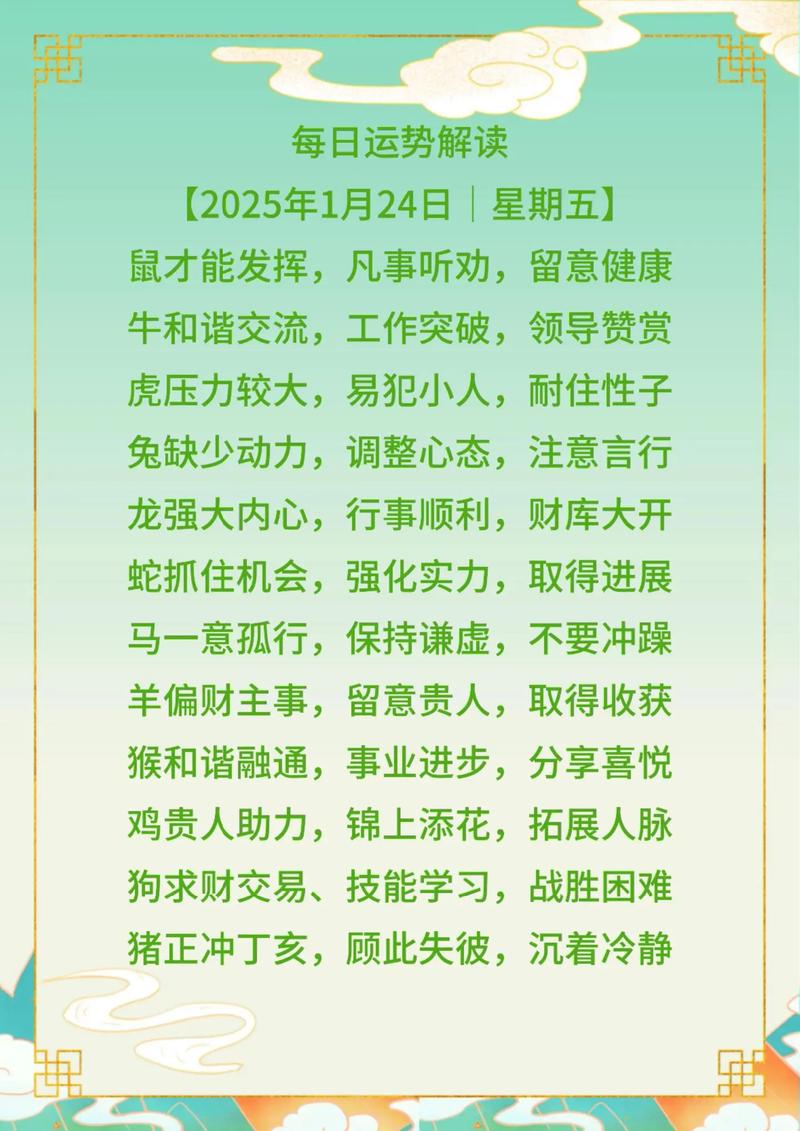 属牛流年运势