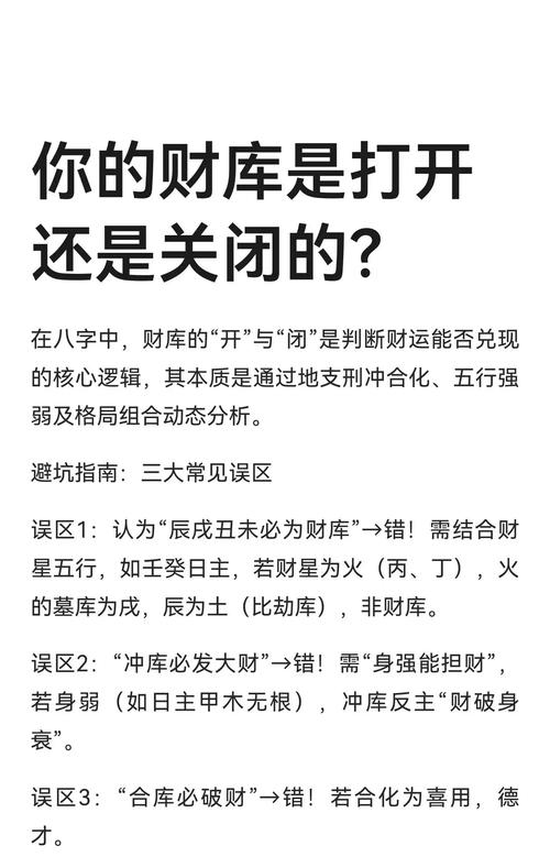 八字测算财运：你的命里藏着多少财富密码