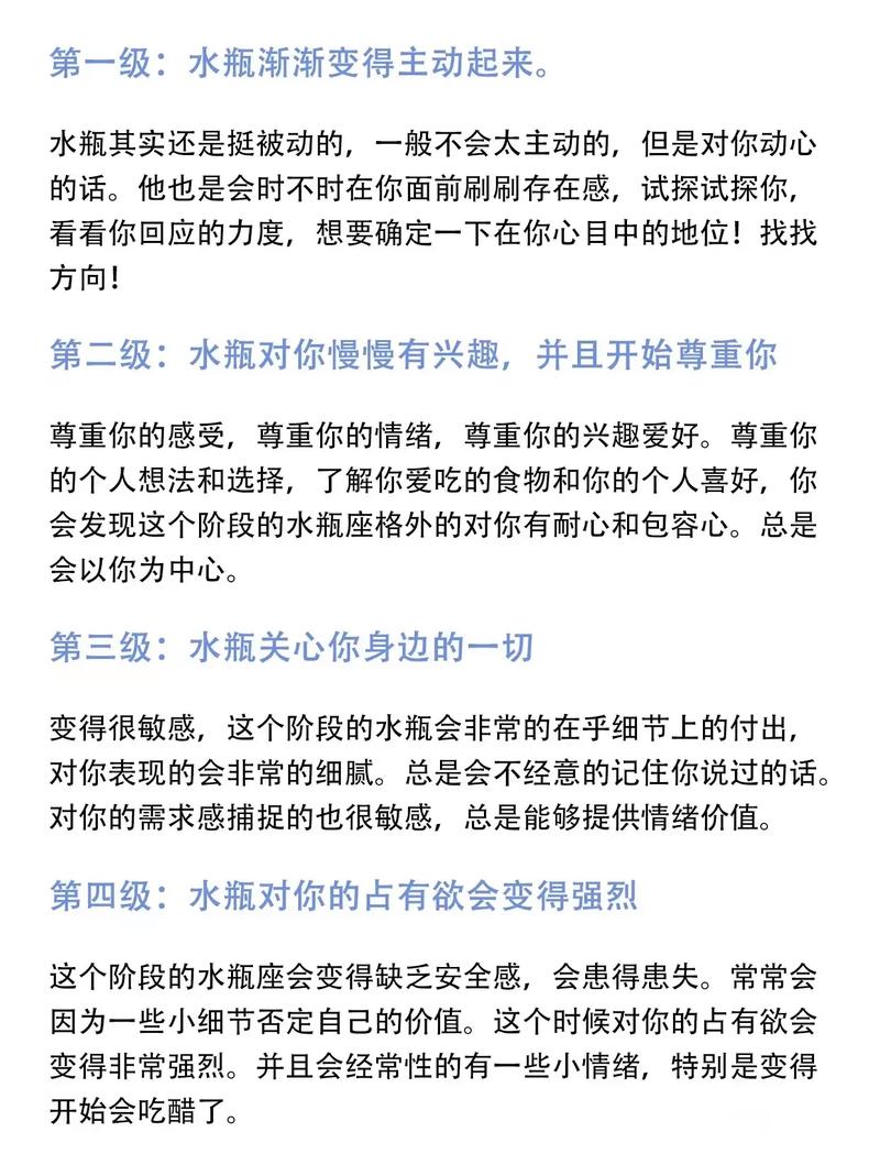 水瓶座性格特点