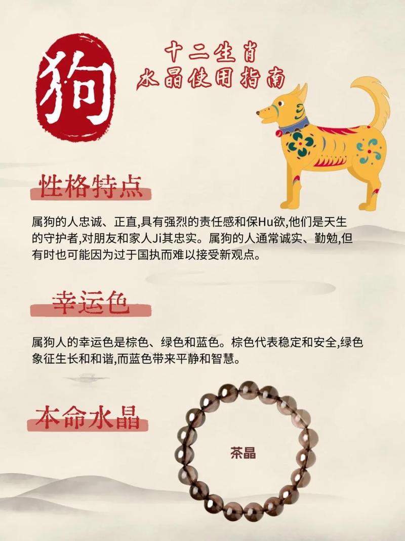 木狗命戴什么最旺运 这些开运饰品千万别选错