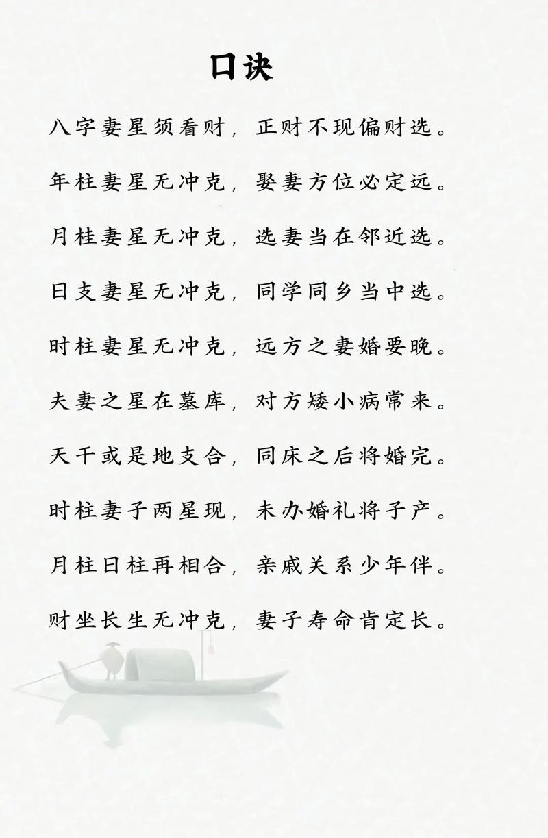 八字排盘婚姻
