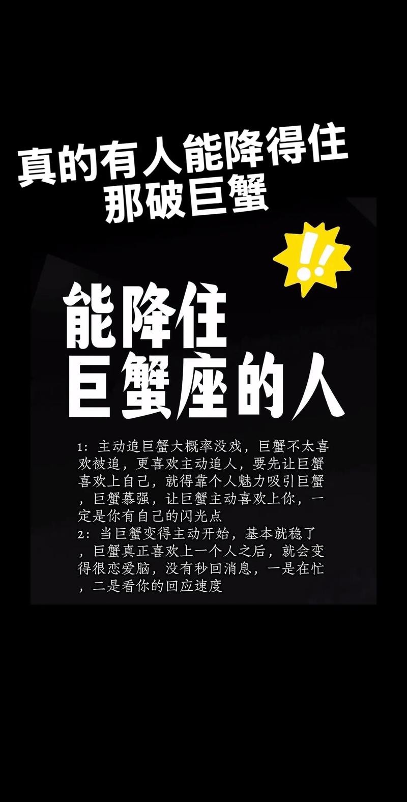 巨蟹座爱情运势