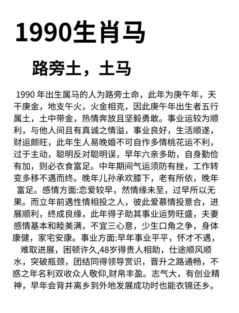 不敢惹属马的生肖是什么，斗不过属马人的生肖是谁