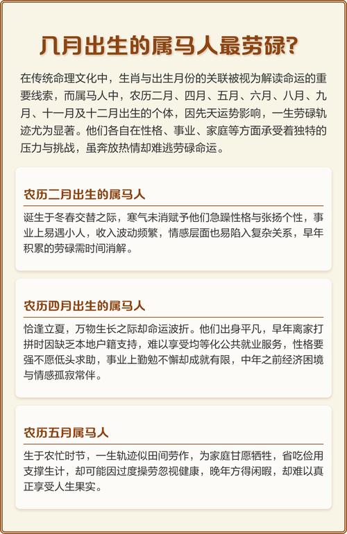 不敢惹属马的生肖是什么，斗不过属马人的生肖是谁